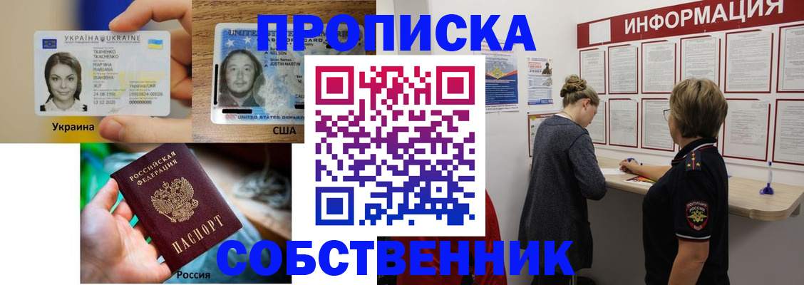 временная регистрация недорого в Тюкалинске