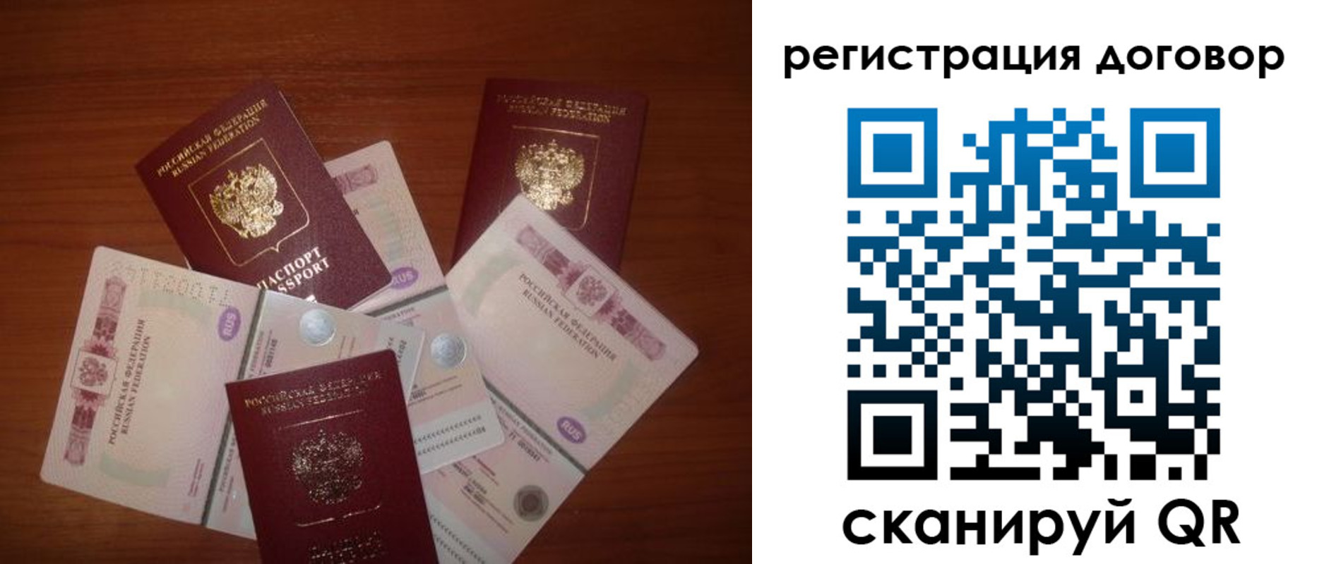 временная прописка в Тюкалинске