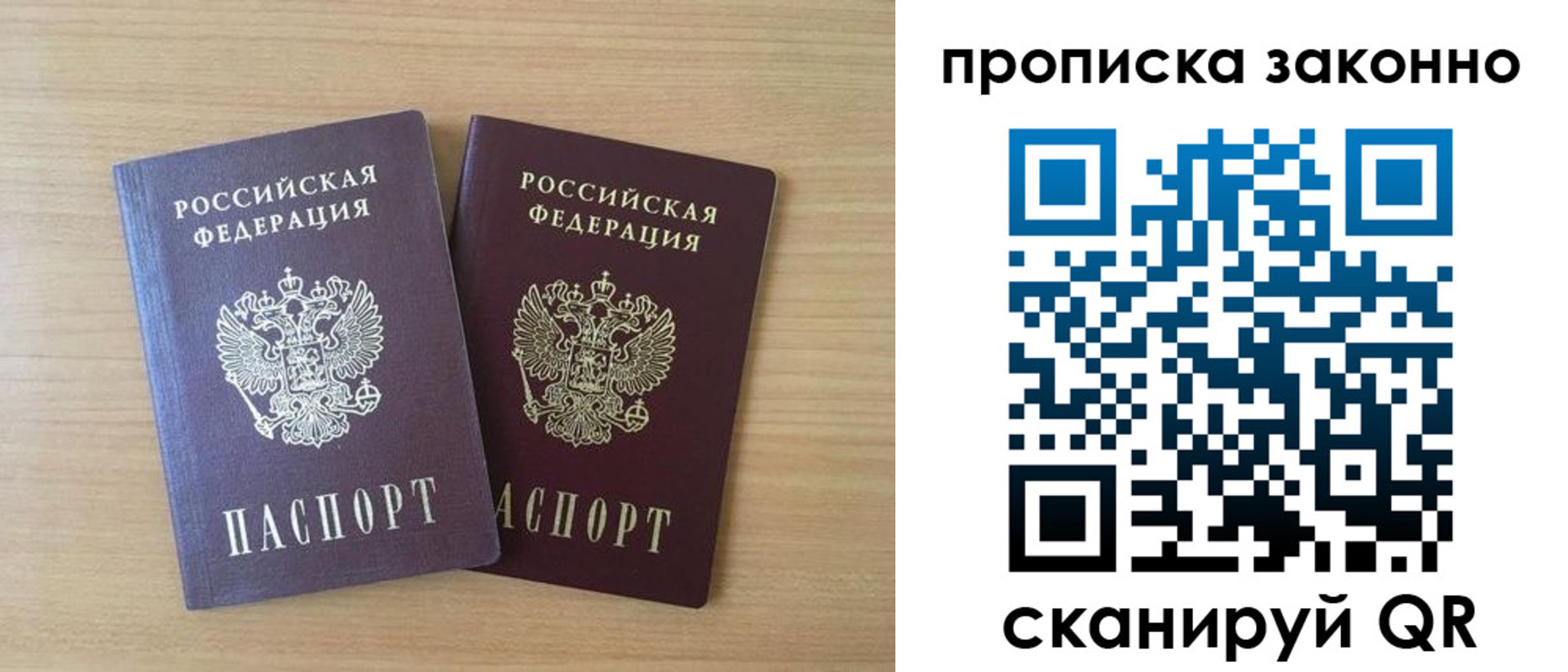 купить прописку в Тюкалинске