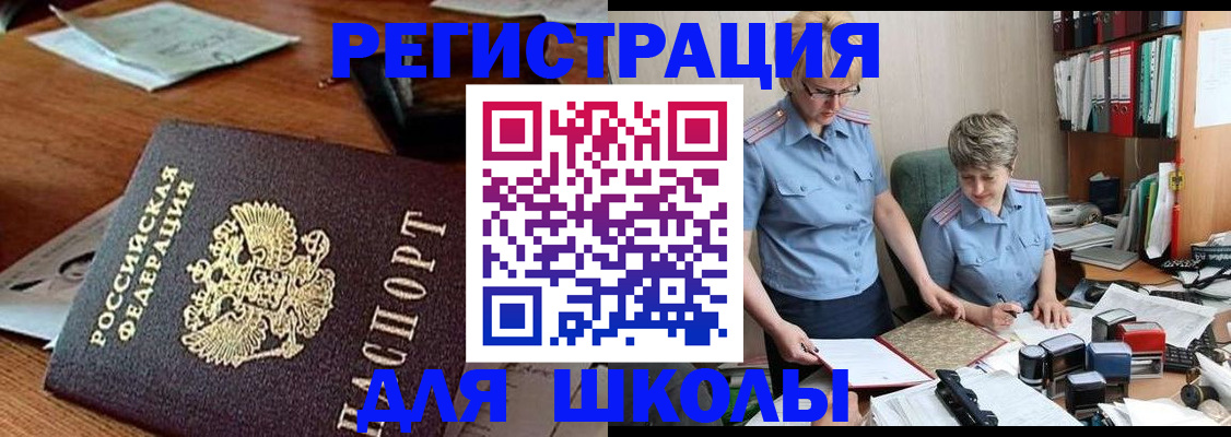 где прописаться в Тюкалинске