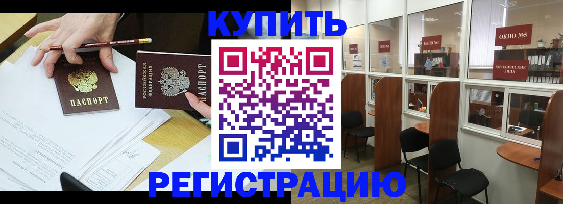 где прописаться в Тюкалинске