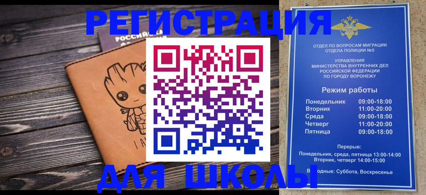 временная регистрация адрес в Тюкалинске