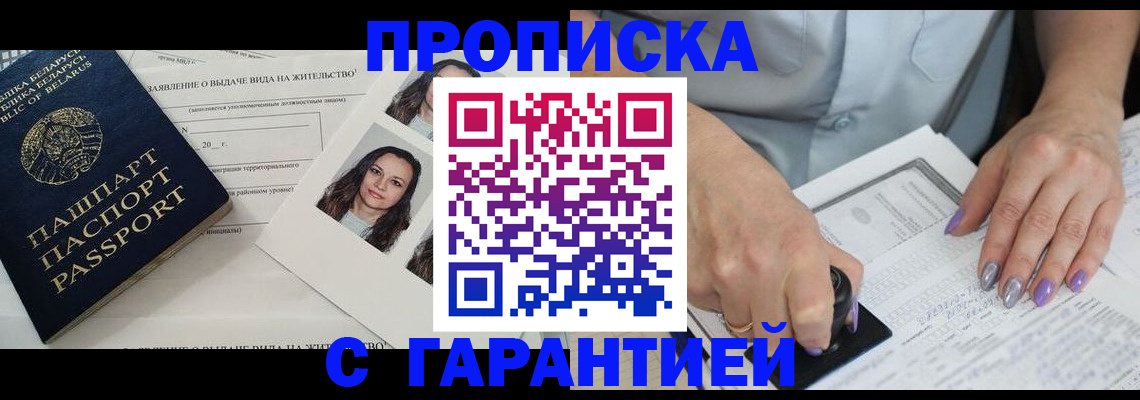 прописка поиск в Тюкалинске