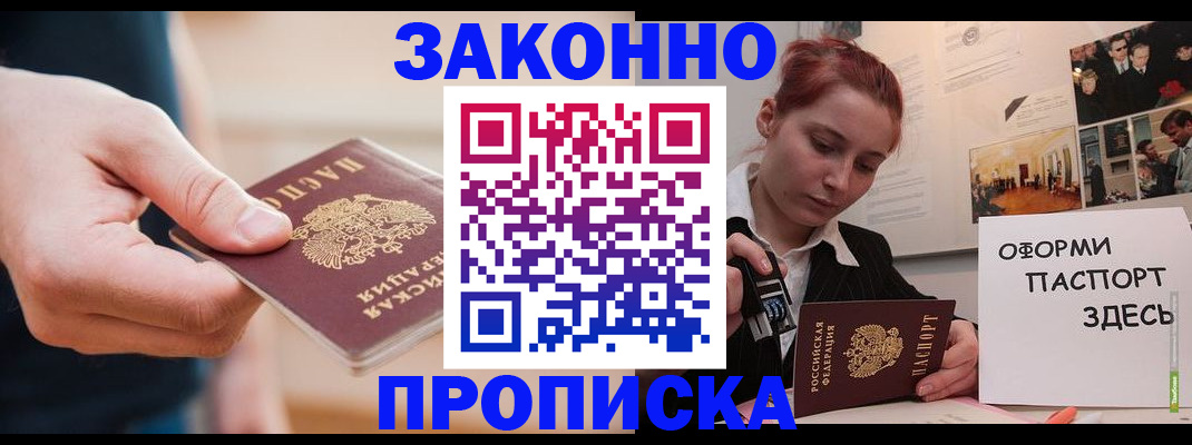 временная регистрация для школы в Тюкалинске