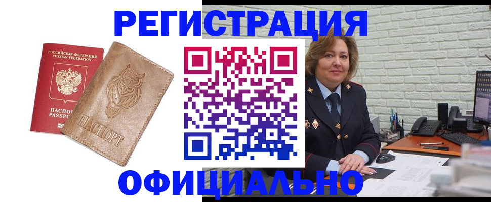 прописка иностранных граждан в Тюкалинске