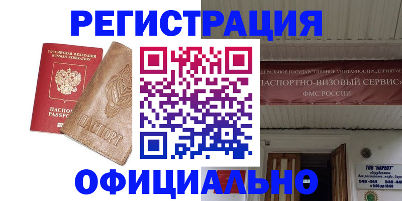 временная регистрация законно в Тюкалинске