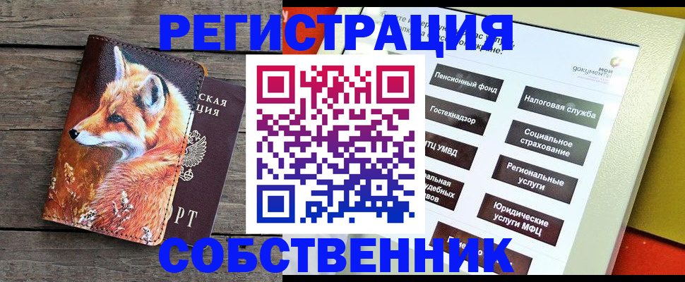 временная регистрация адрес в Тюкалинске